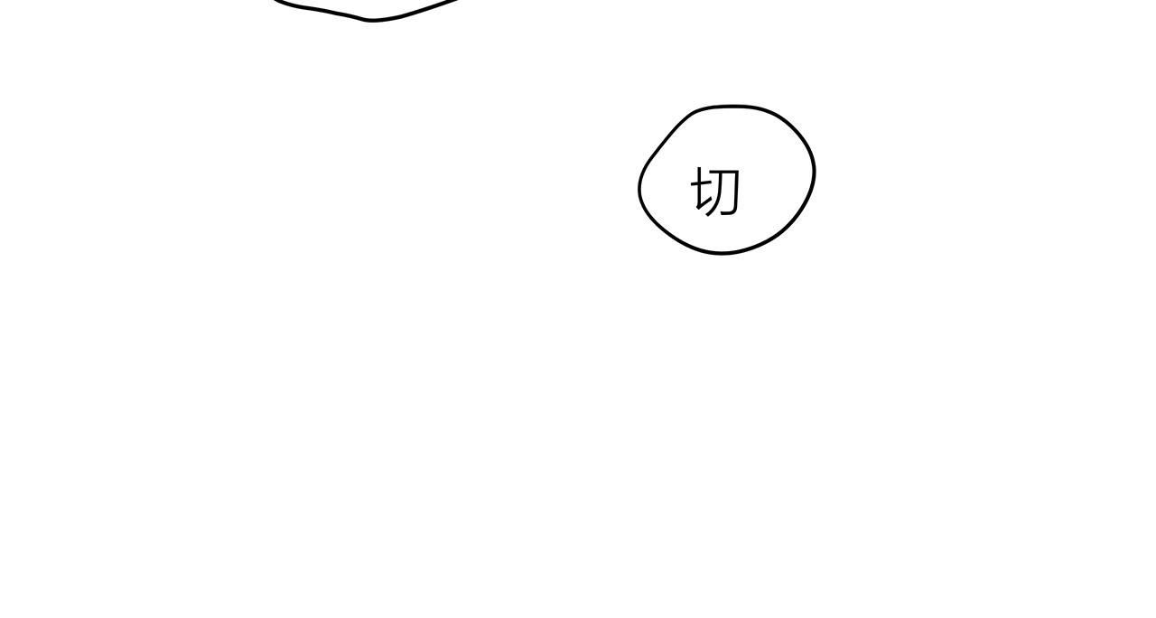 《我们三分熟》第77话 完结上篇之求婚 第13页