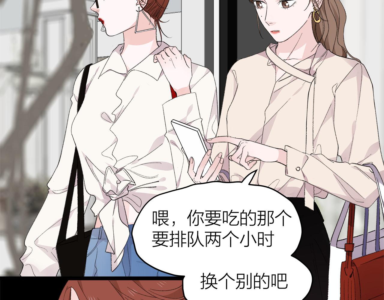 《我们三分熟》第77话 完结上篇之求婚 第15页
