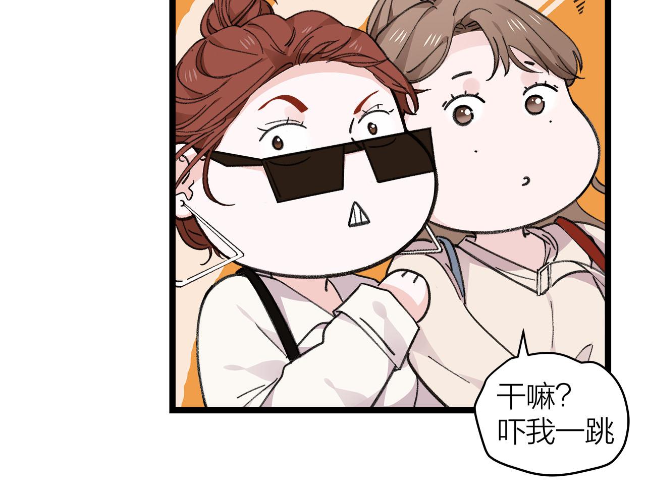 《我们三分熟》第77话 完结上篇之求婚 第17页