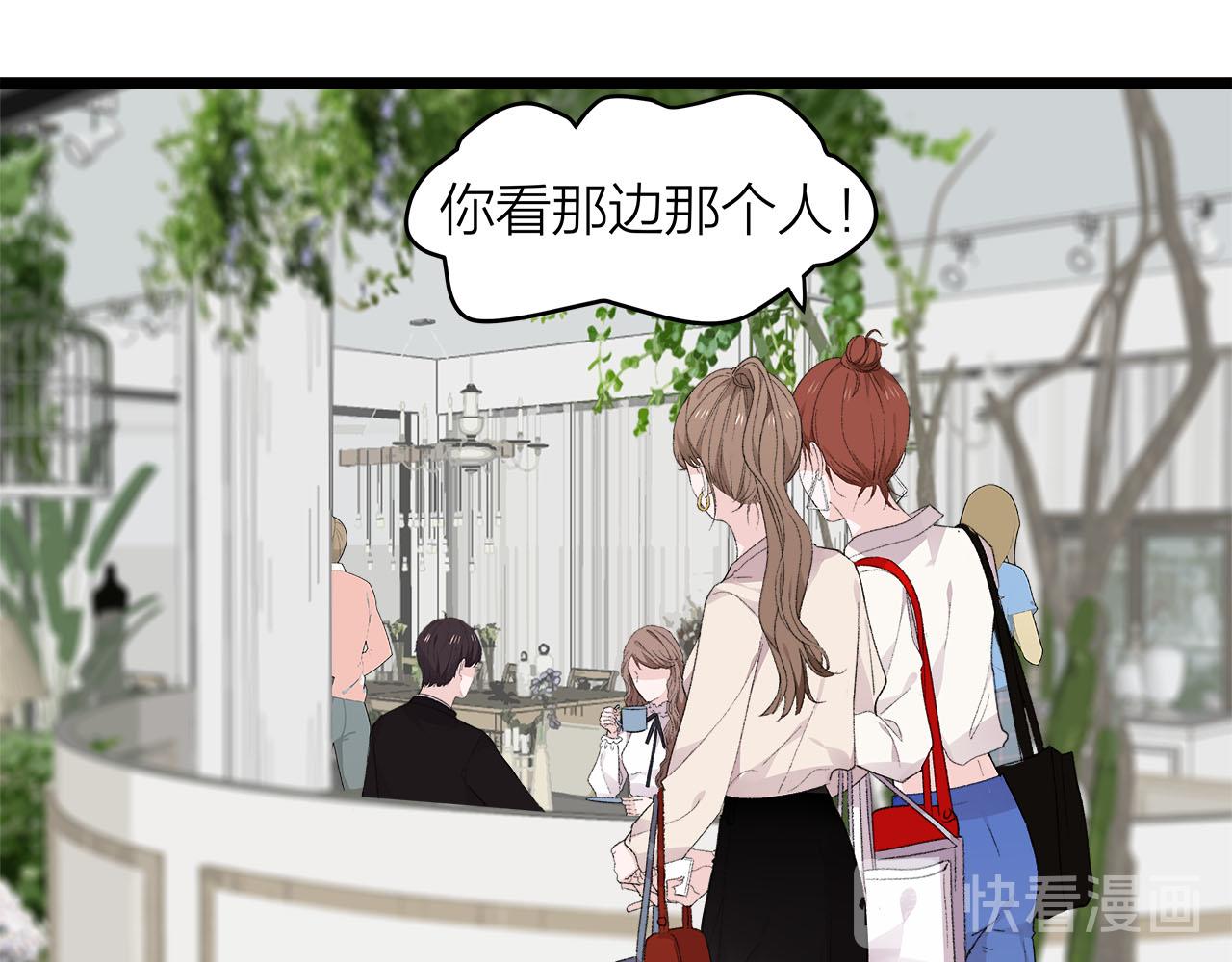 《我们三分熟》第77话 完结上篇之求婚 第18页