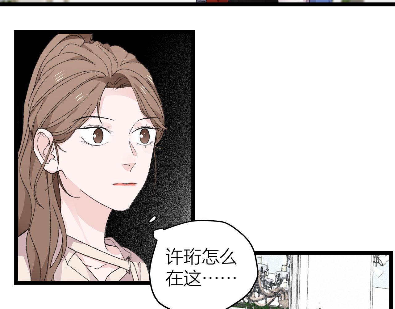 《我们三分熟》第77话 完结上篇之求婚 第19页