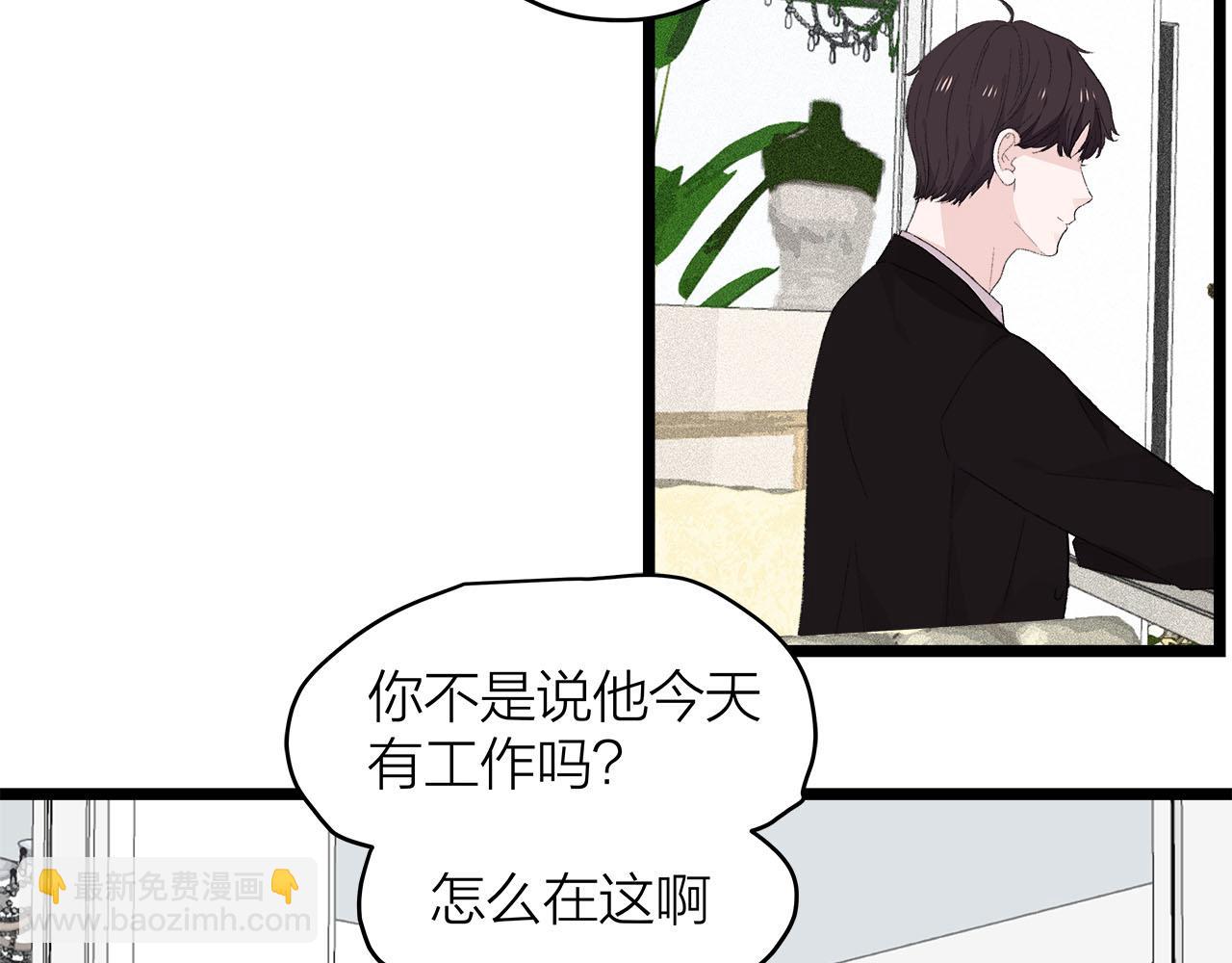 《我们三分熟》第77话 完结上篇之求婚 第20页