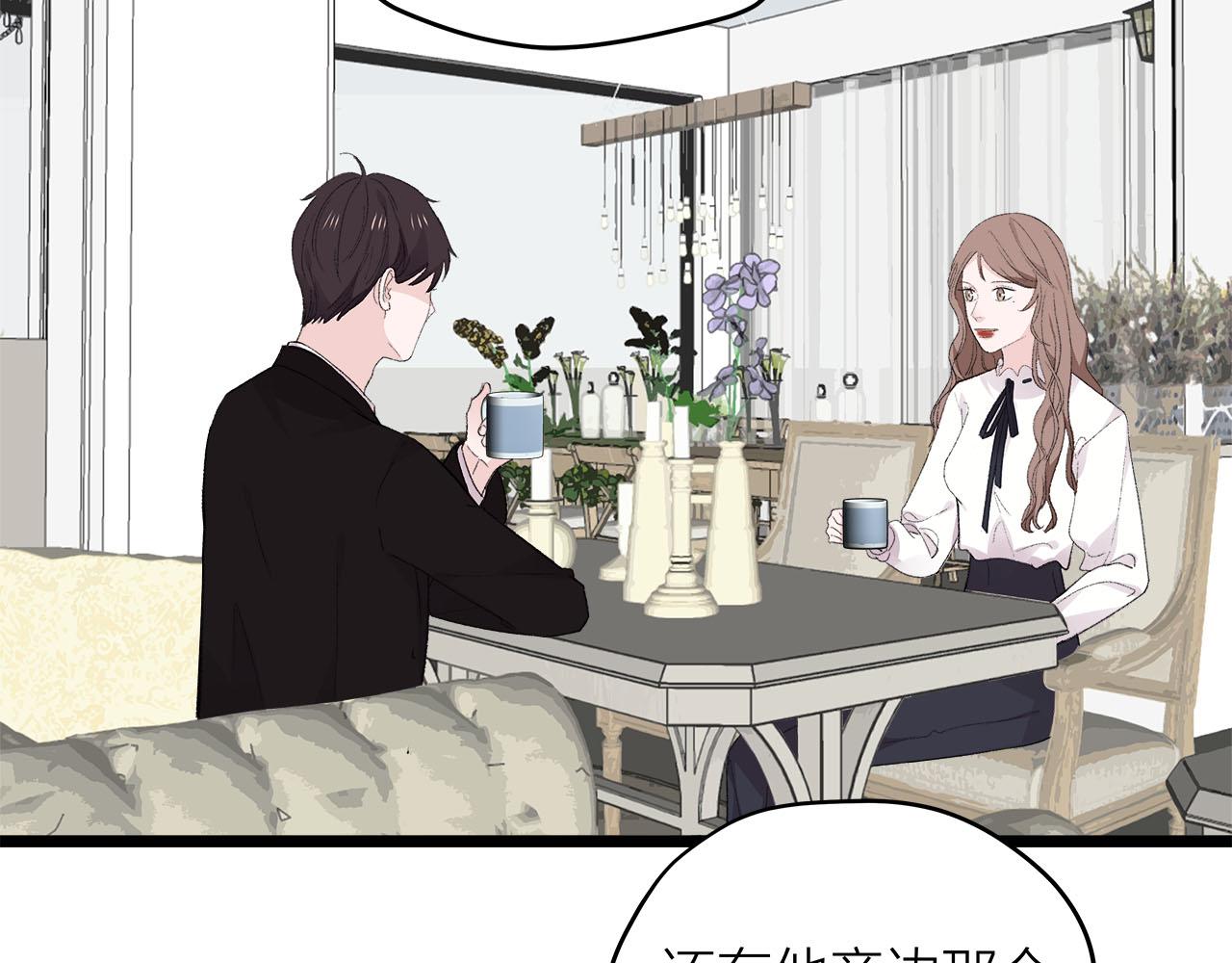 《我们三分熟》第77话 完结上篇之求婚 第21页