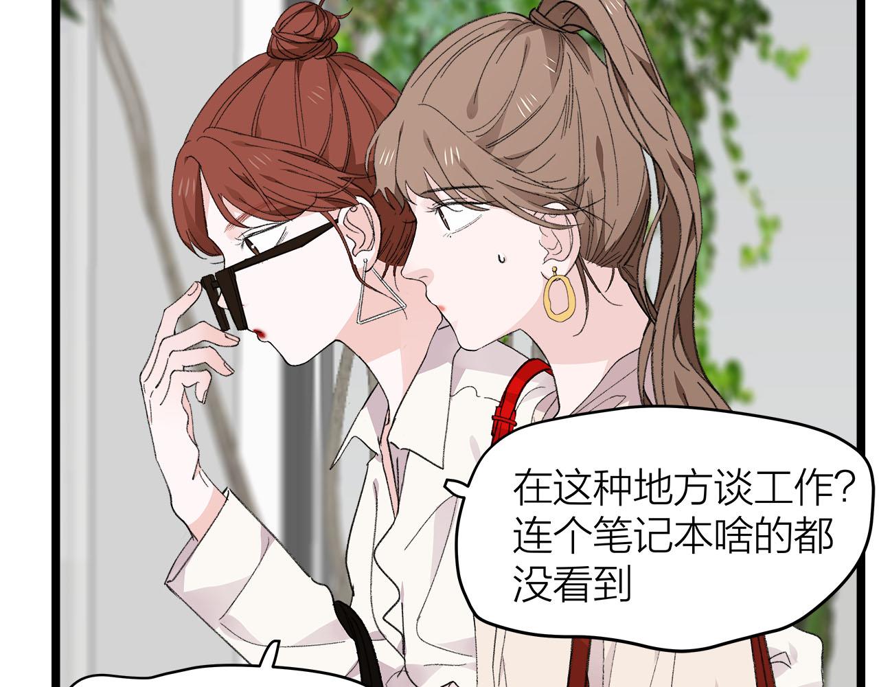《我们三分熟》第77话 完结上篇之求婚 第27页