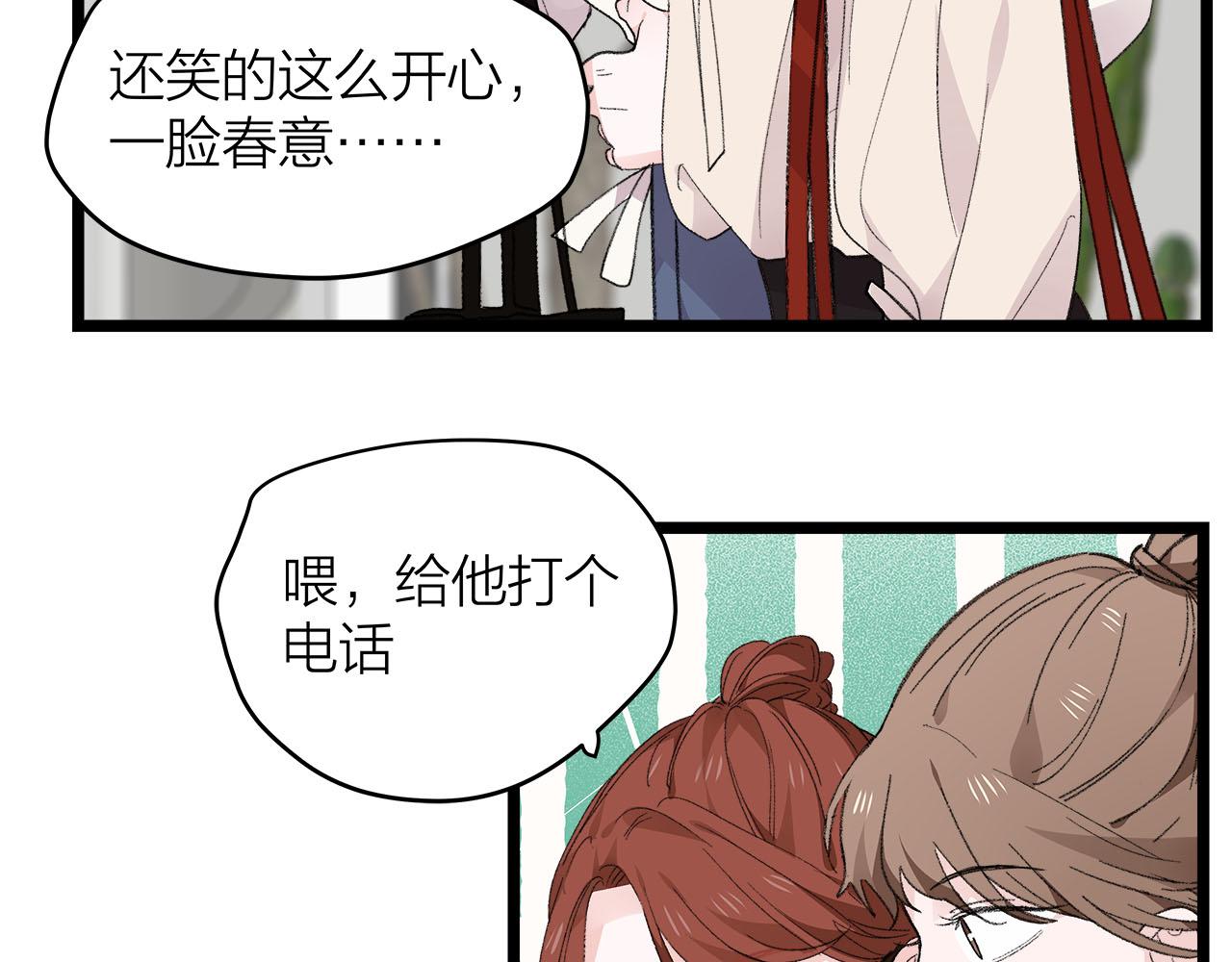 《我们三分熟》第77话 完结上篇之求婚 第28页