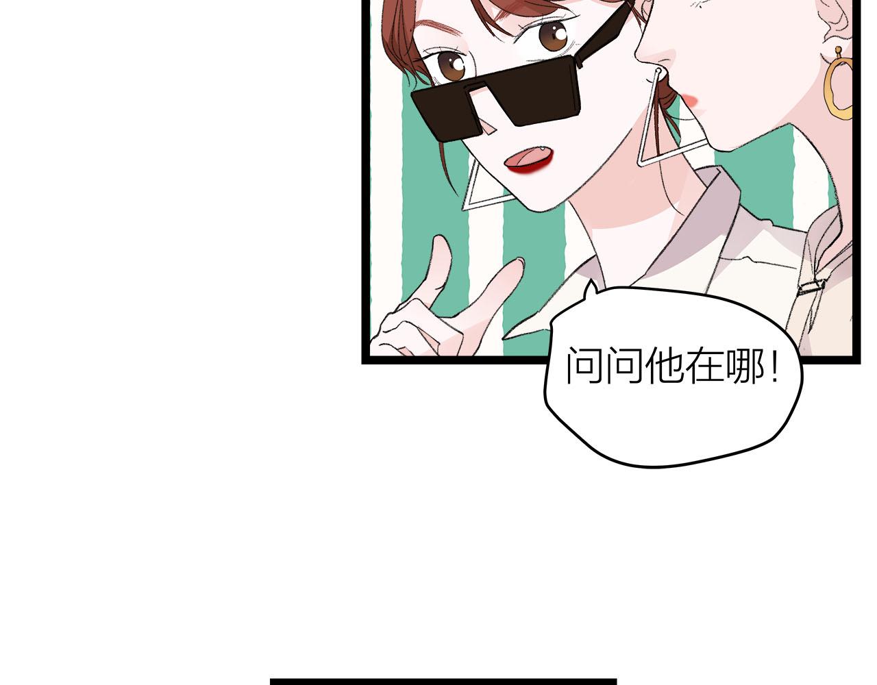 《我们三分熟》第77话 完结上篇之求婚 第29页