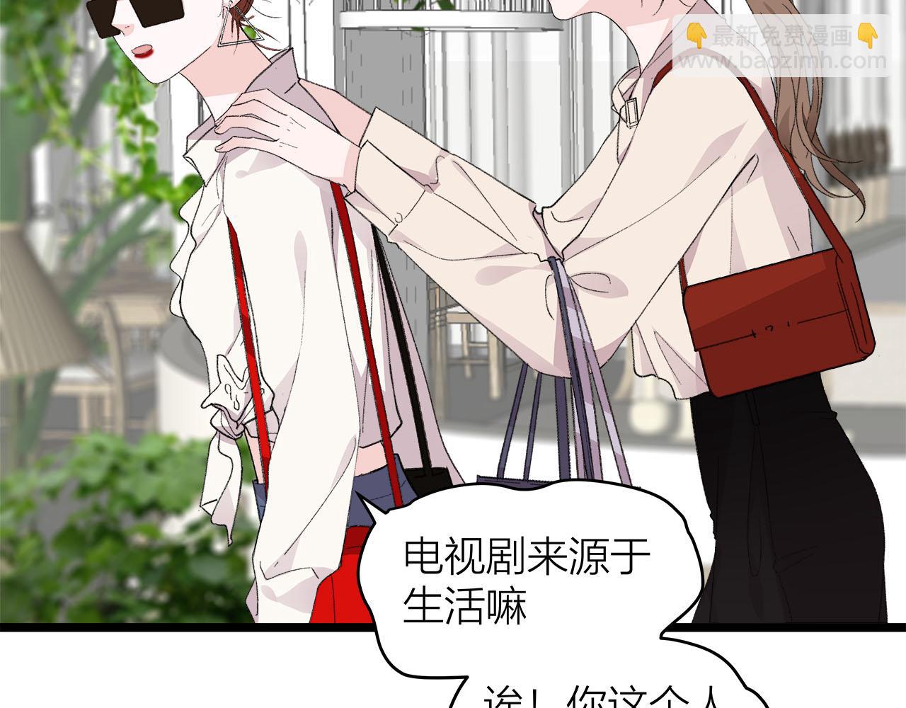 《我们三分熟》第77话 完结上篇之求婚 第32页