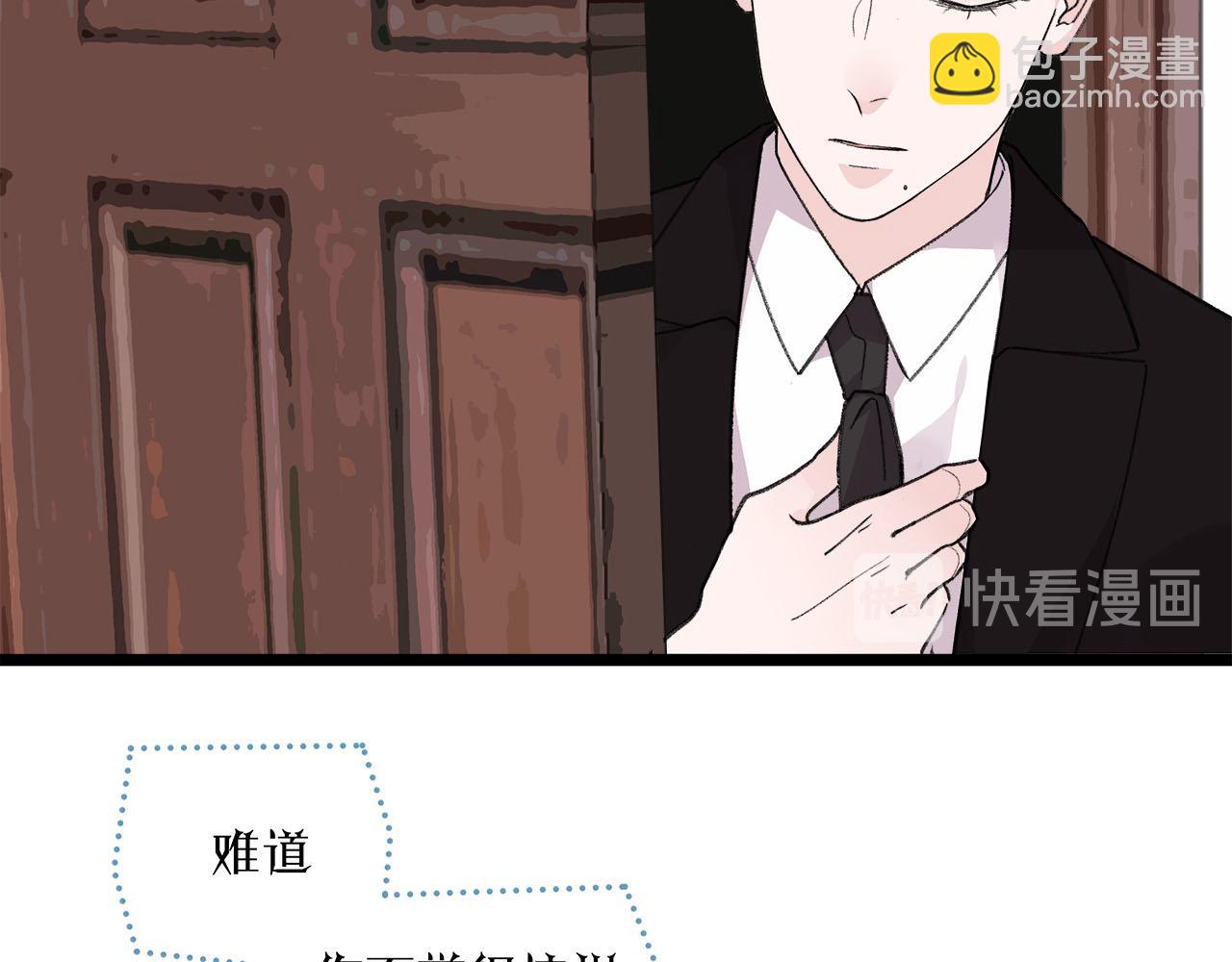 《我们三分熟》第77话 完结上篇之求婚 第37页