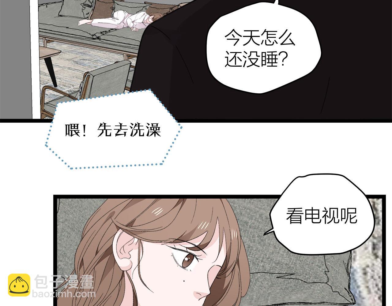 《我们三分熟》第77话 完结上篇之求婚 第39页