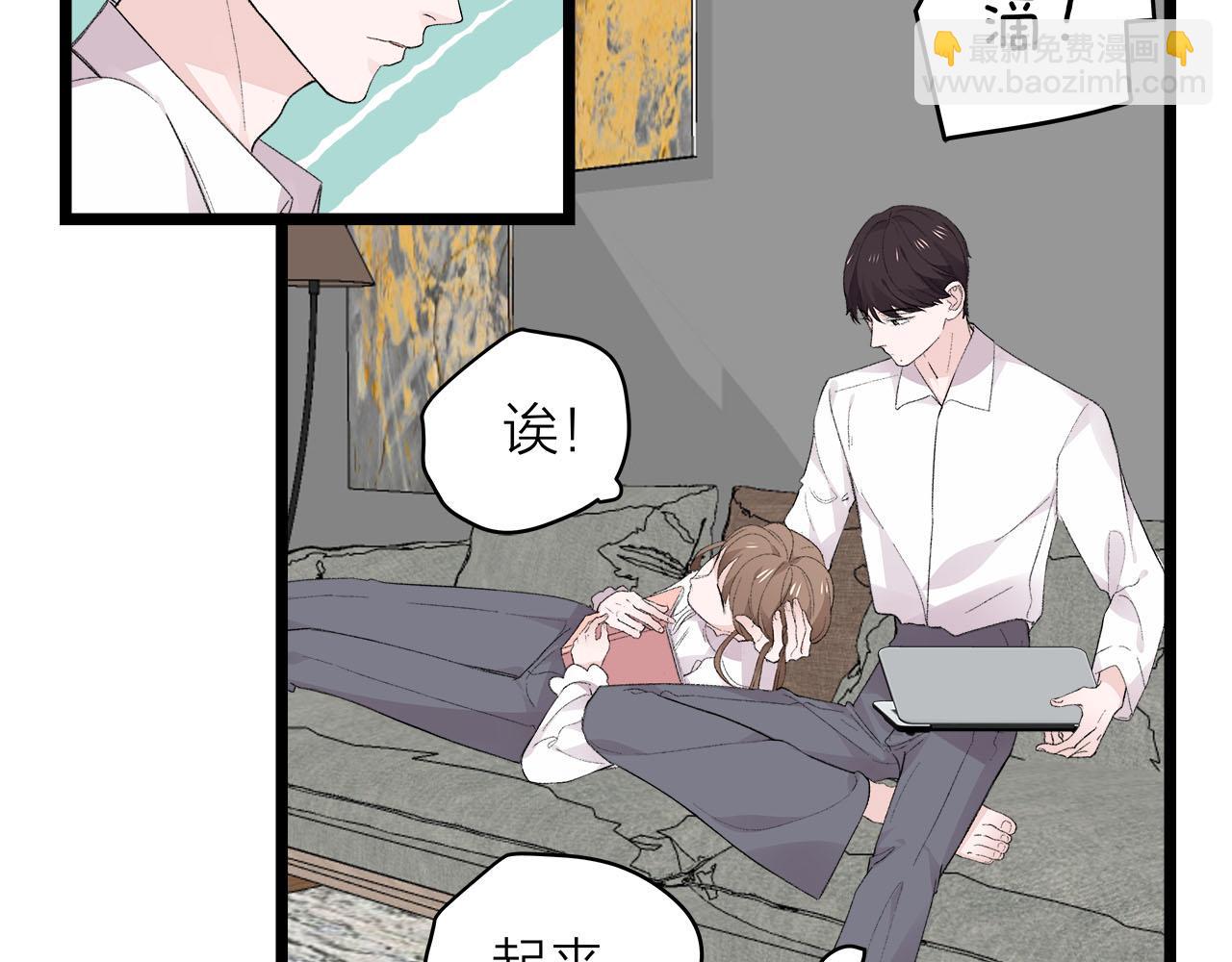 《我们三分熟》第77话 完结上篇之求婚 第3页