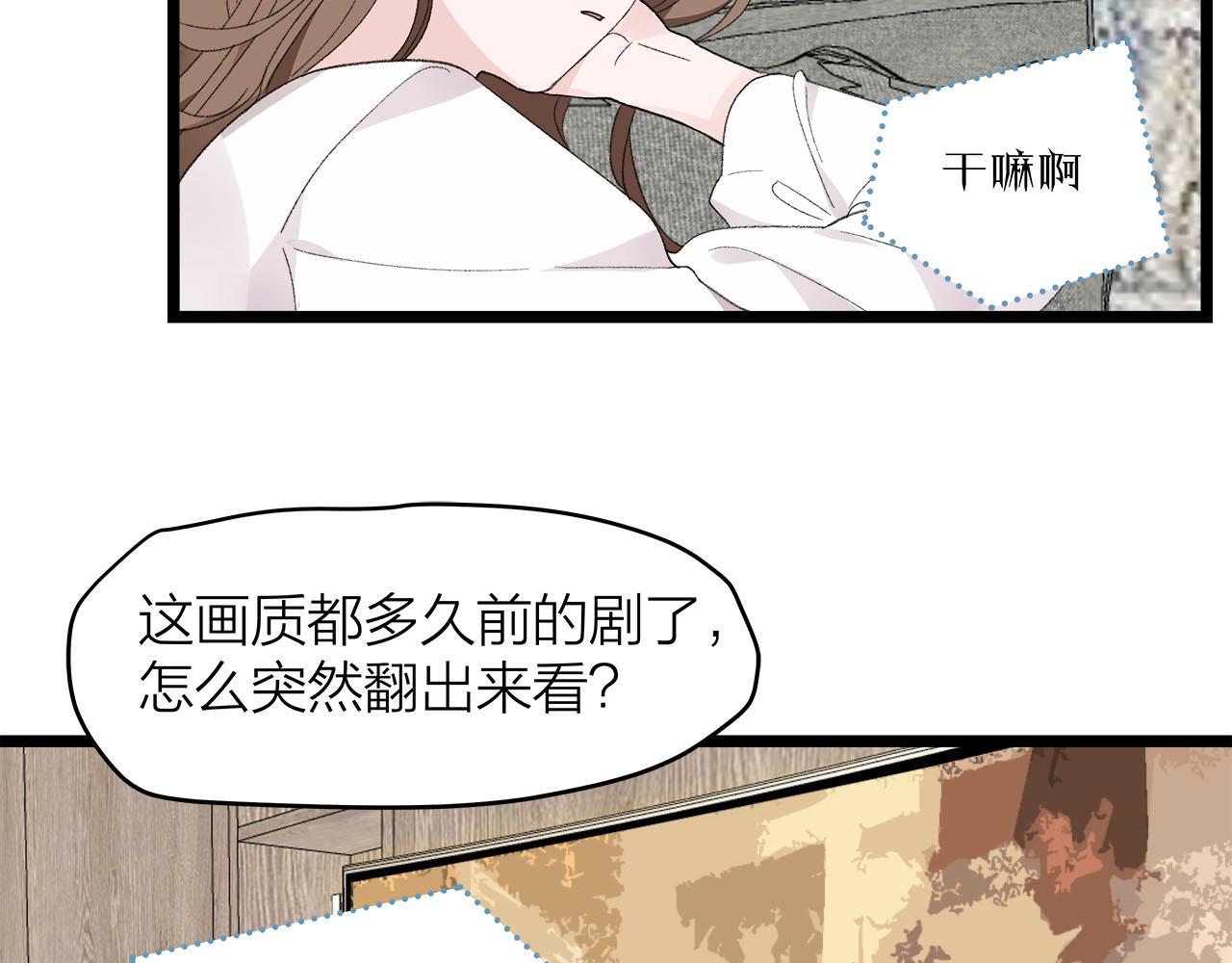 《我们三分熟》第77话 完结上篇之求婚 第40页