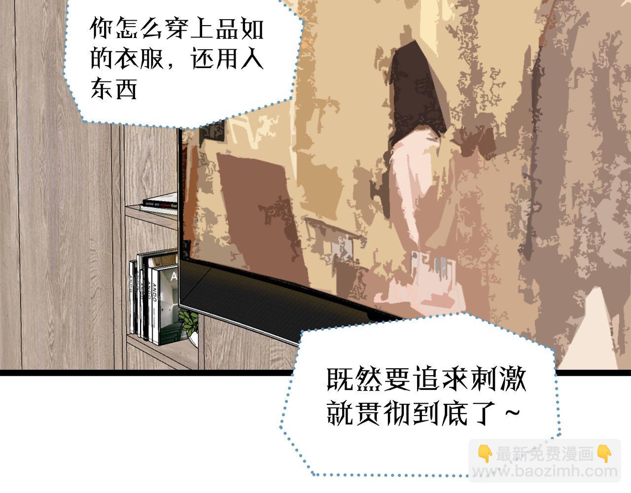 《我们三分熟》第77话 完结上篇之求婚 第41页