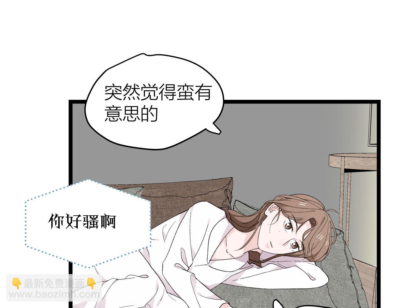 《我们三分熟》第77话 完结上篇之求婚 第43页