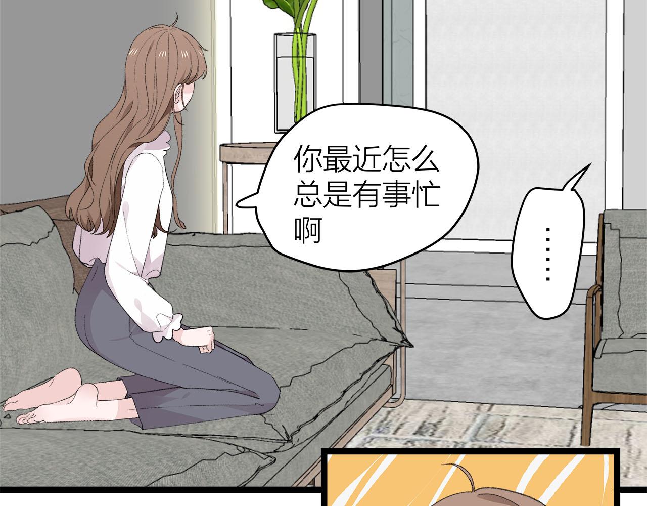 《我们三分熟》第77话 完结上篇之求婚 第5页