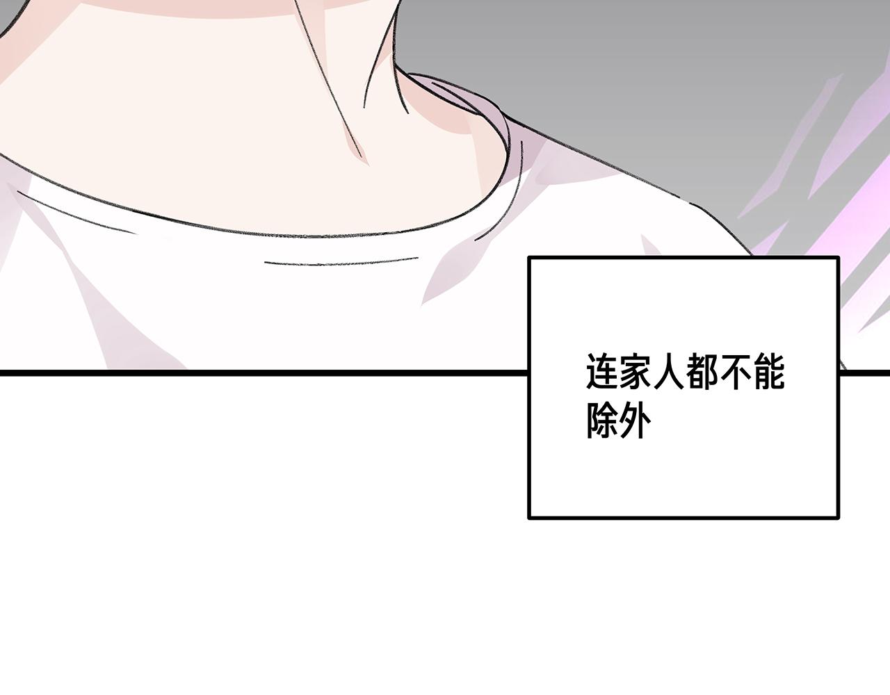 《我们三分熟》番外 贺医生的独白3 第11页