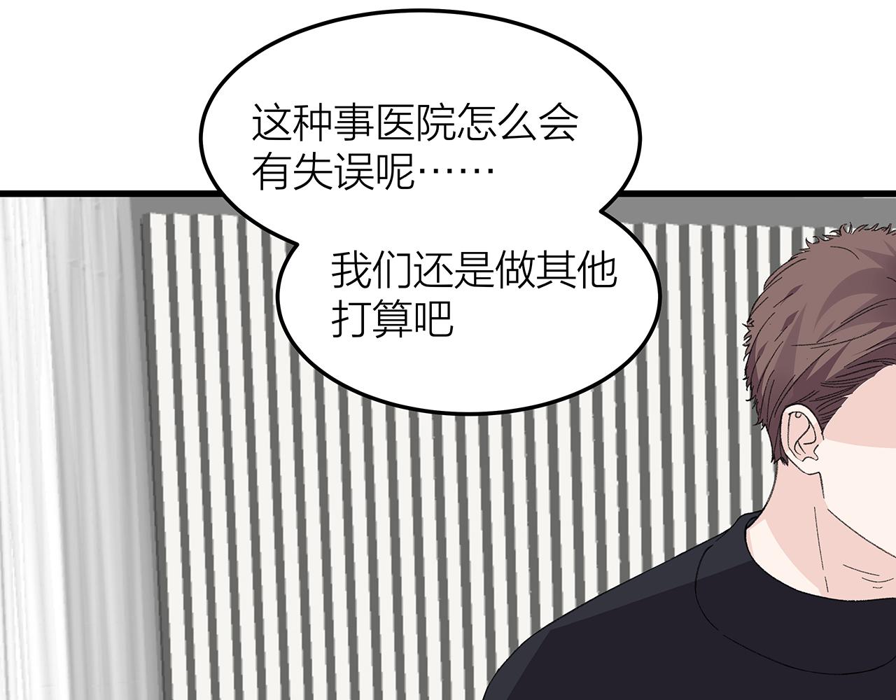 《我们三分熟》番外 贺医生的独白3 第12页