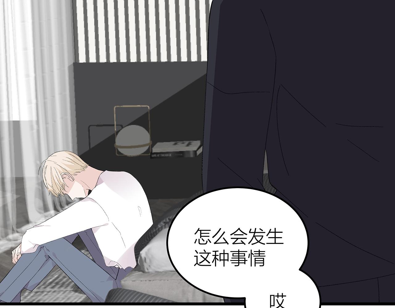 《我们三分熟》番外 贺医生的独白3 第13页