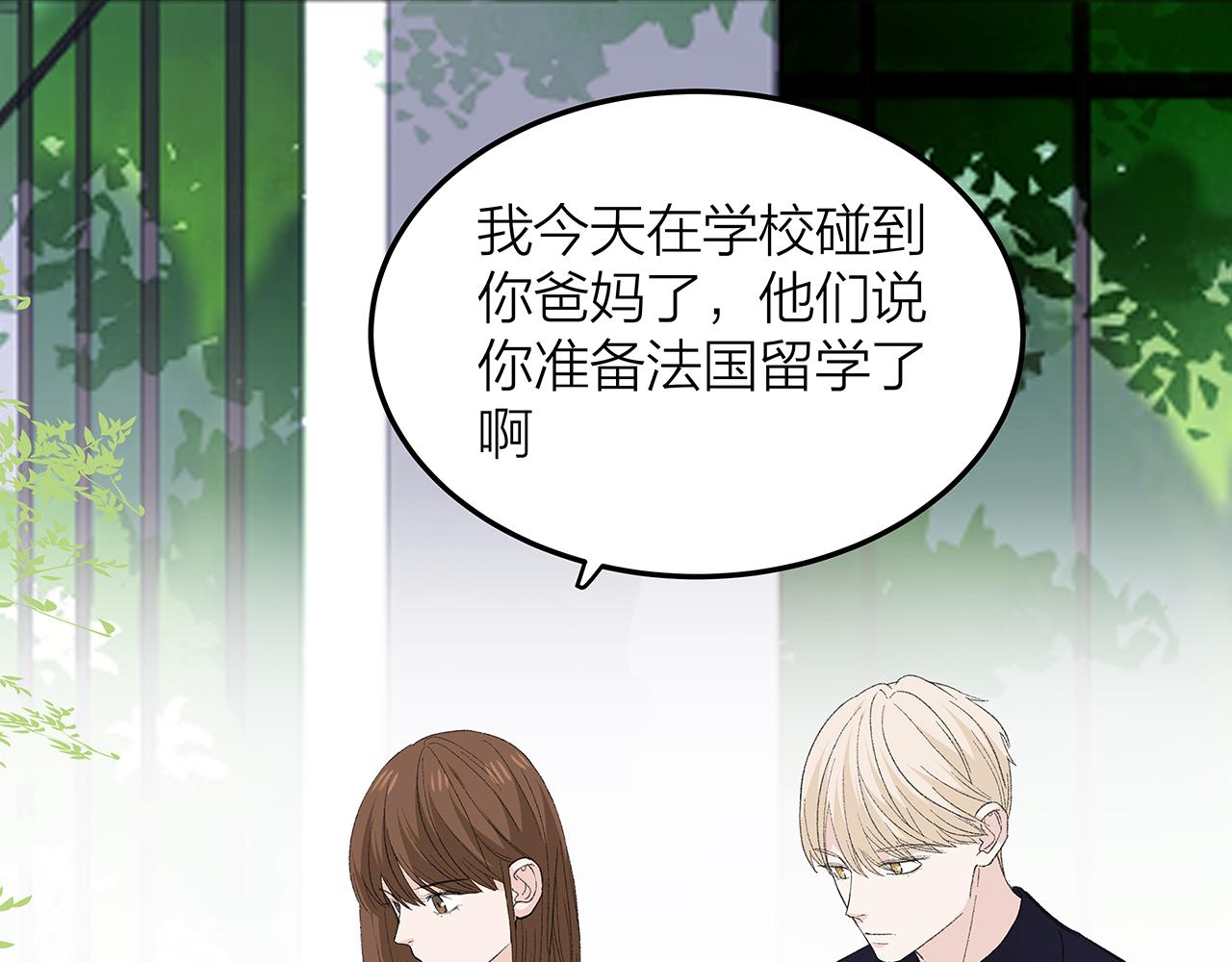 《我们三分熟》番外 贺医生的独白3 第15页