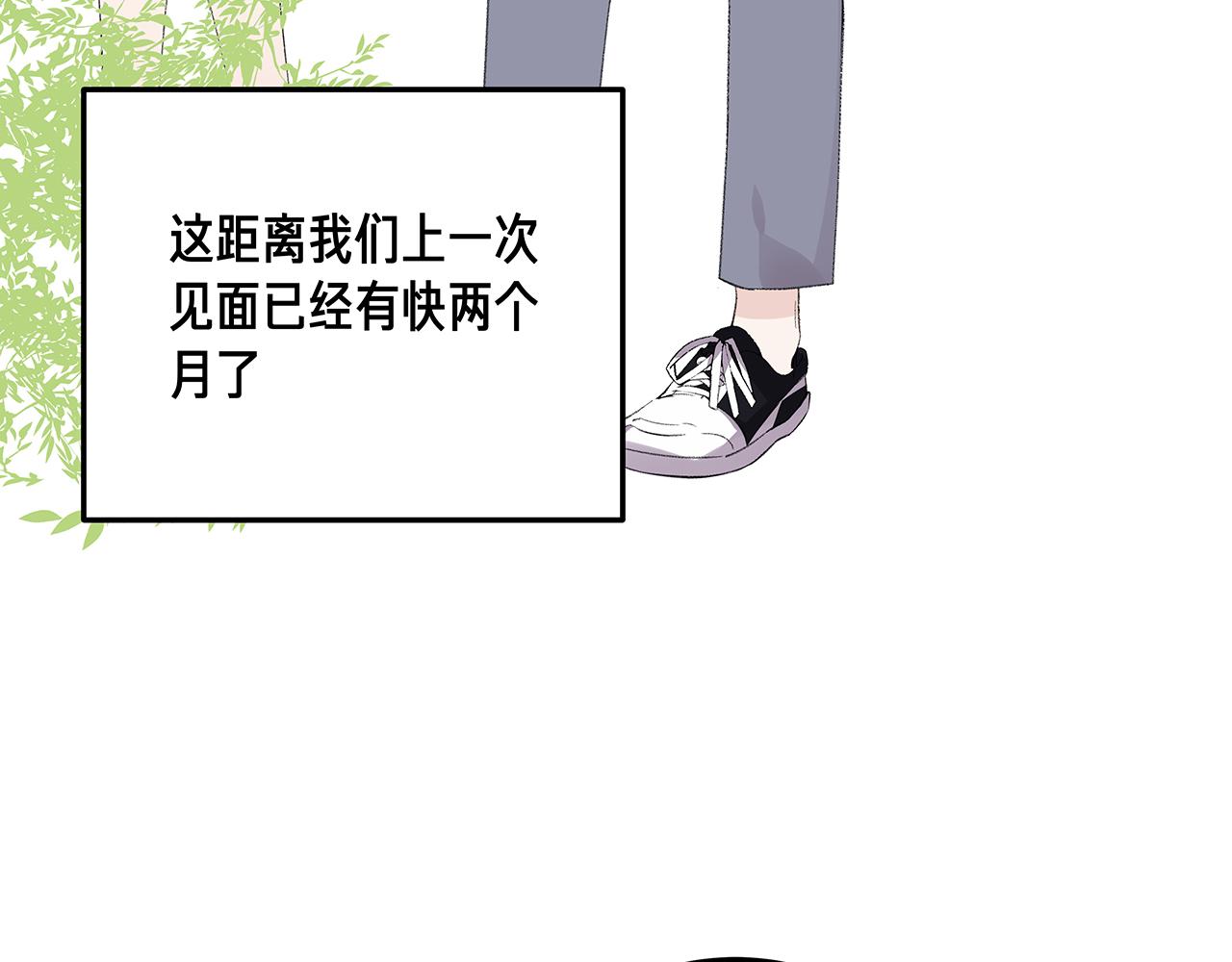 《我们三分熟》番外 贺医生的独白3 第17页