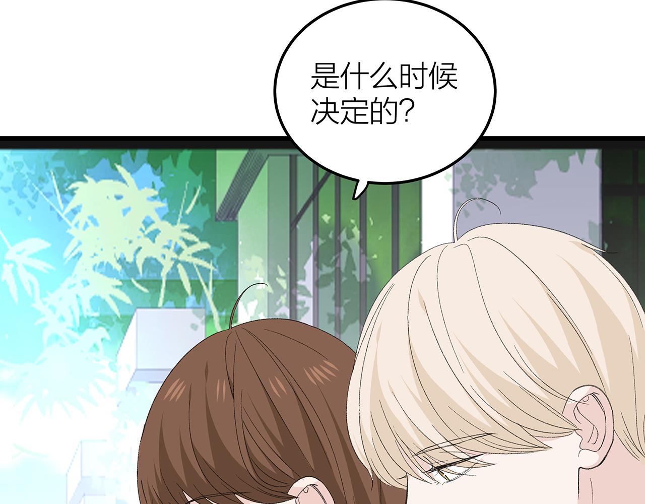 《我们三分熟》番外 贺医生的独白3 第18页