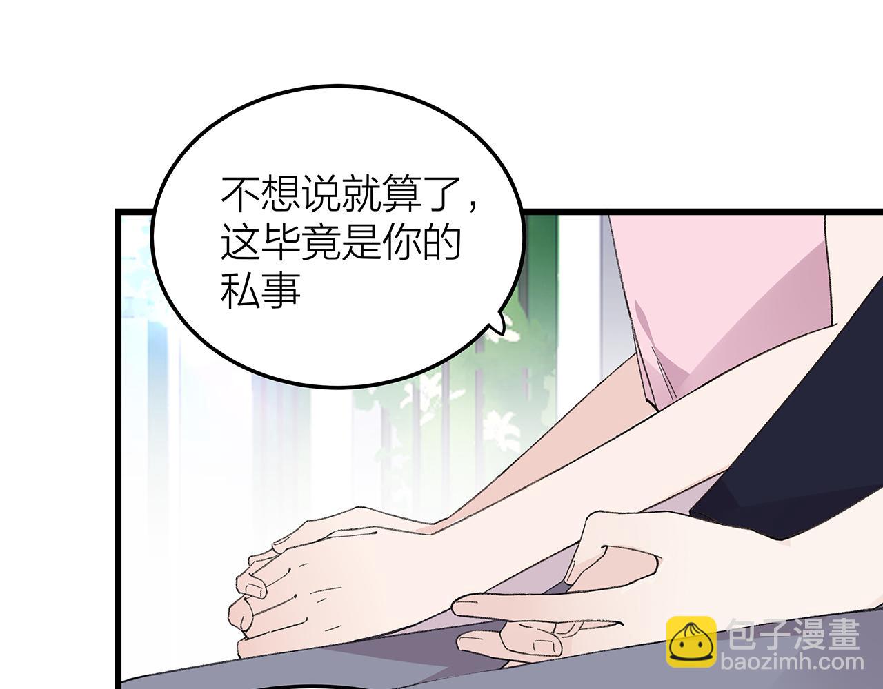 《我们三分熟》番外 贺医生的独白3 第20页