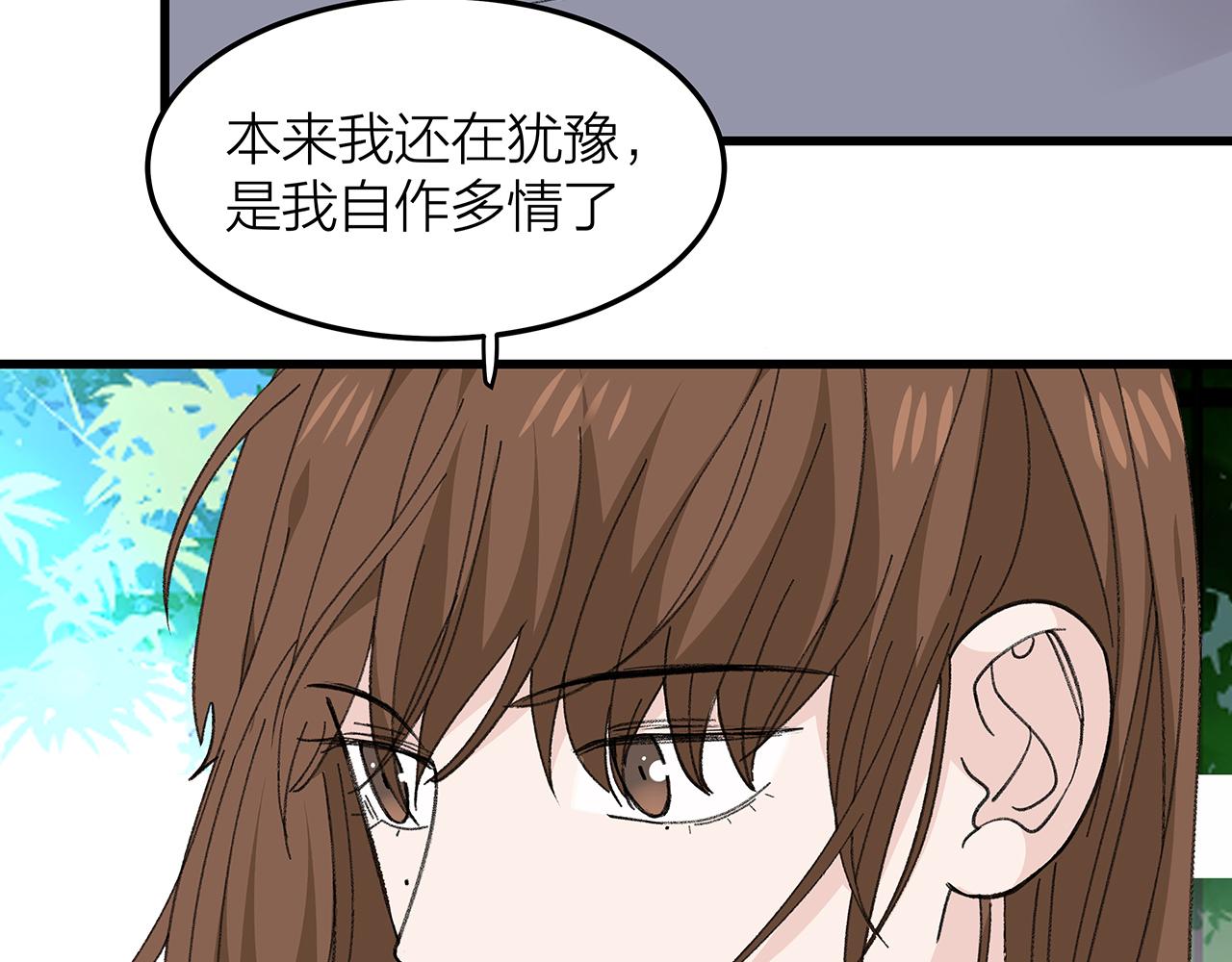 《我们三分熟》番外 贺医生的独白3 第21页