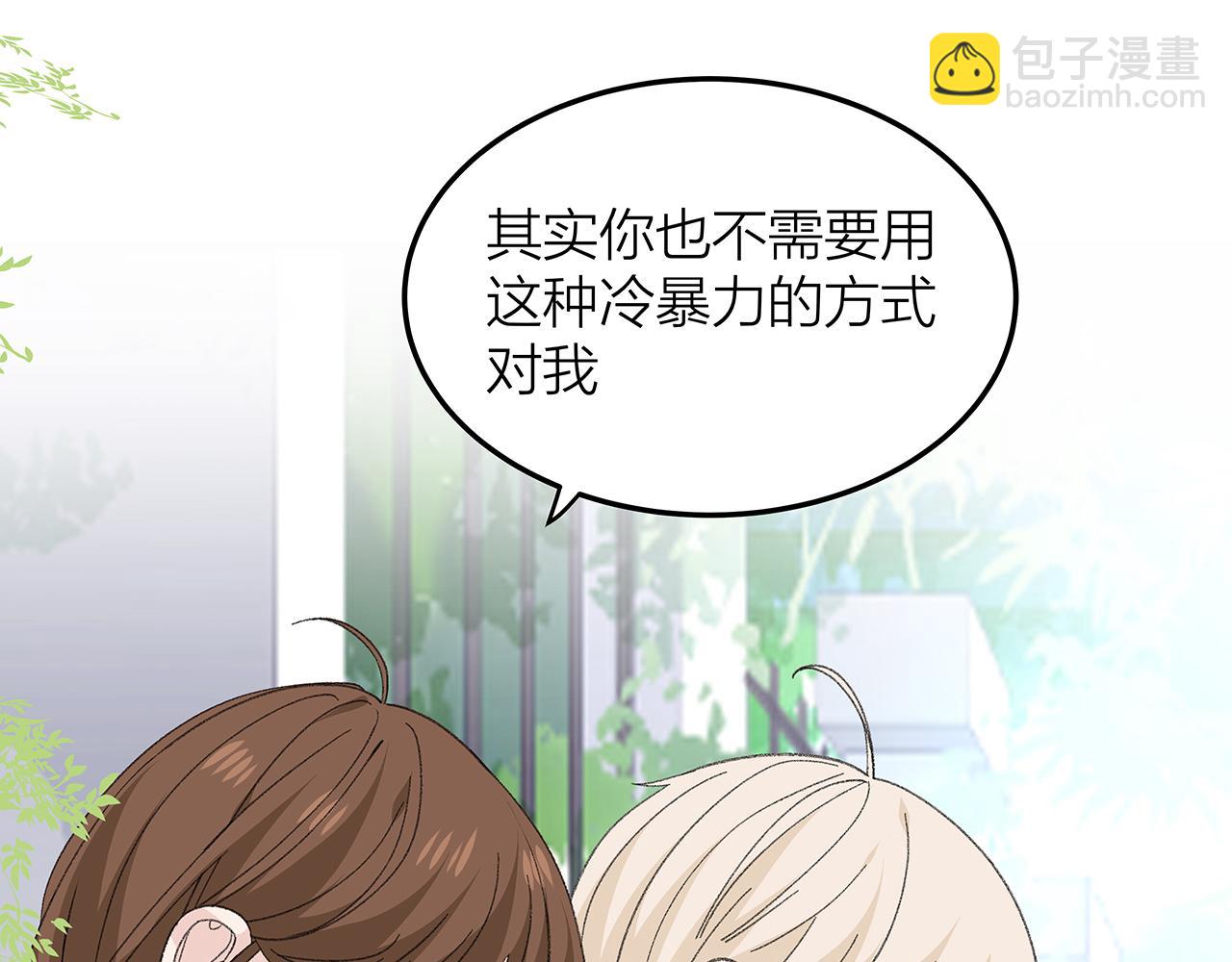 《我们三分熟》番外 贺医生的独白3 第23页