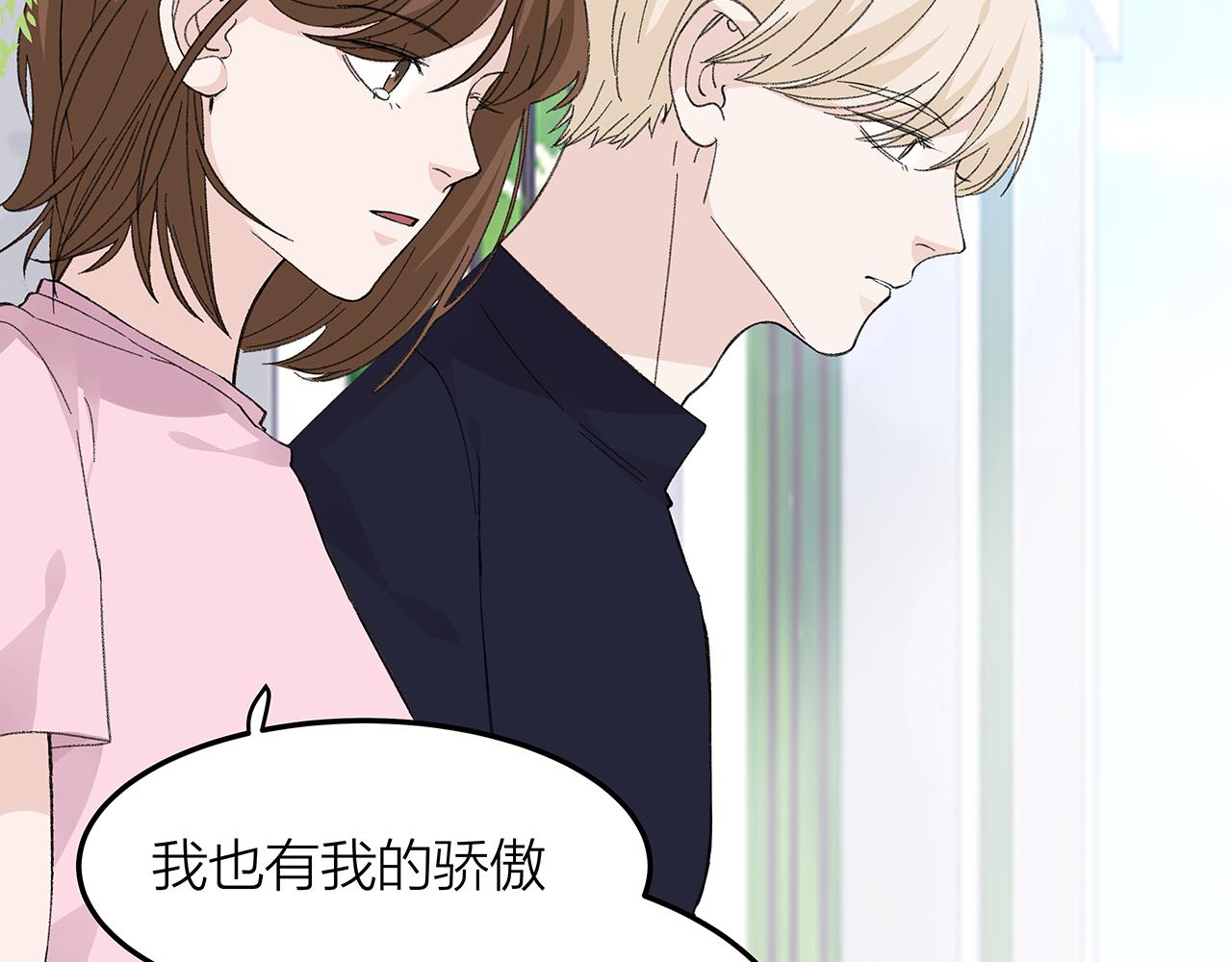 《我们三分熟》番外 贺医生的独白3 第24页