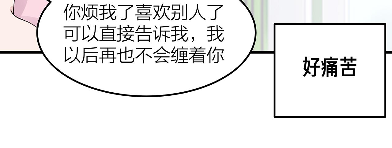 《我们三分熟》番外 贺医生的独白3 第25页