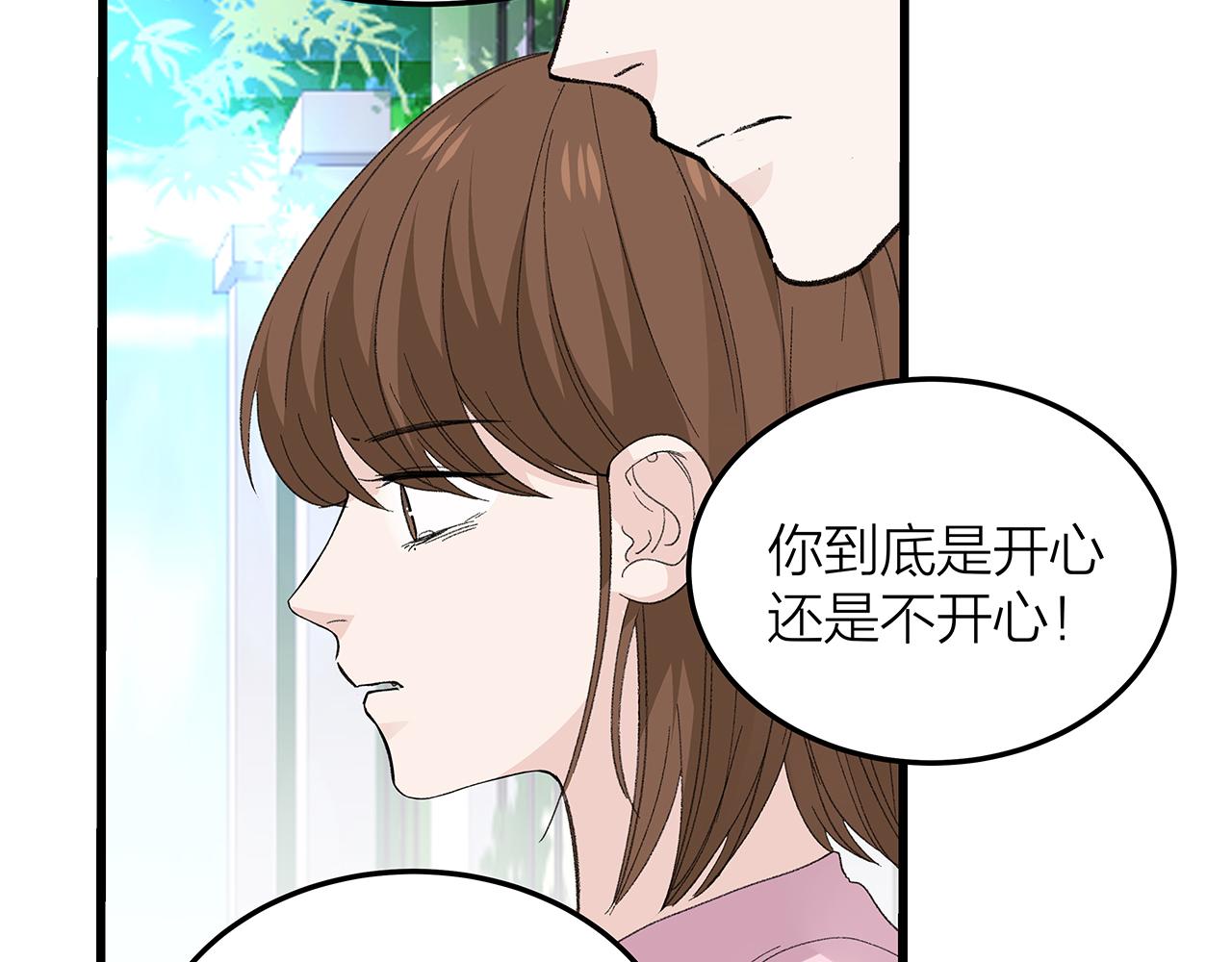 《我们三分熟》番外 贺医生的独白3 第29页