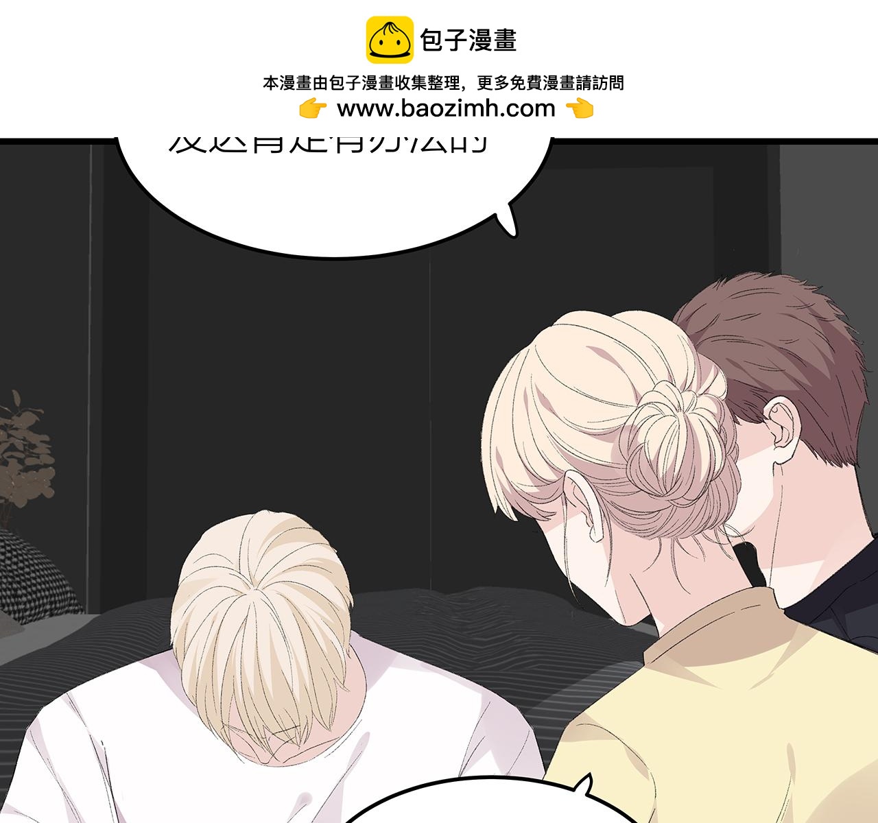 《我们三分熟》番外 贺医生的独白3 第2页