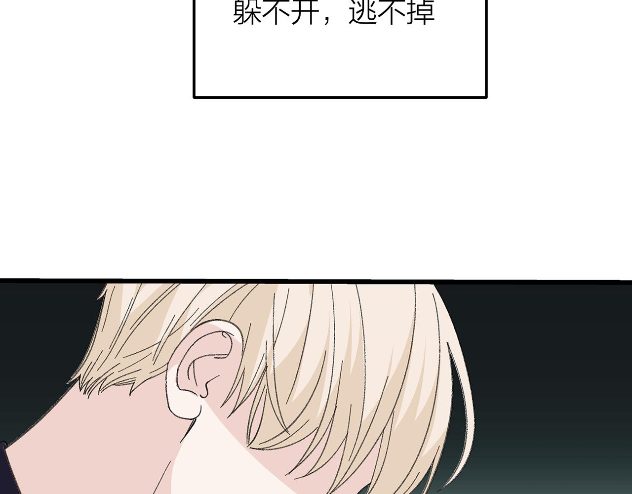 《我们三分熟》番外 贺医生的独白3 第33页