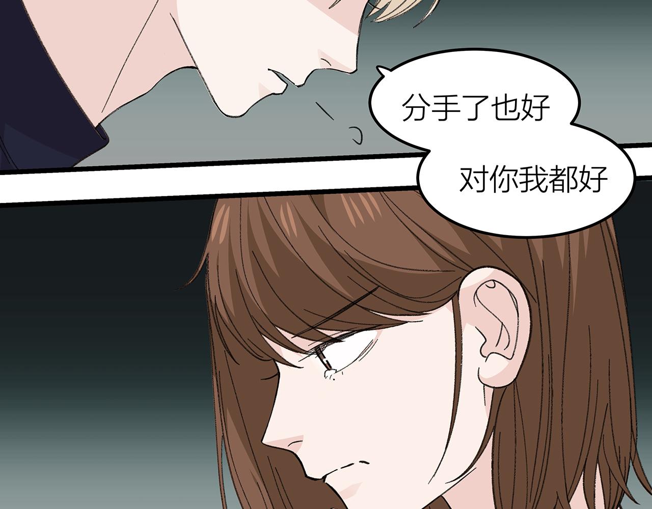 《我们三分熟》番外 贺医生的独白3 第34页