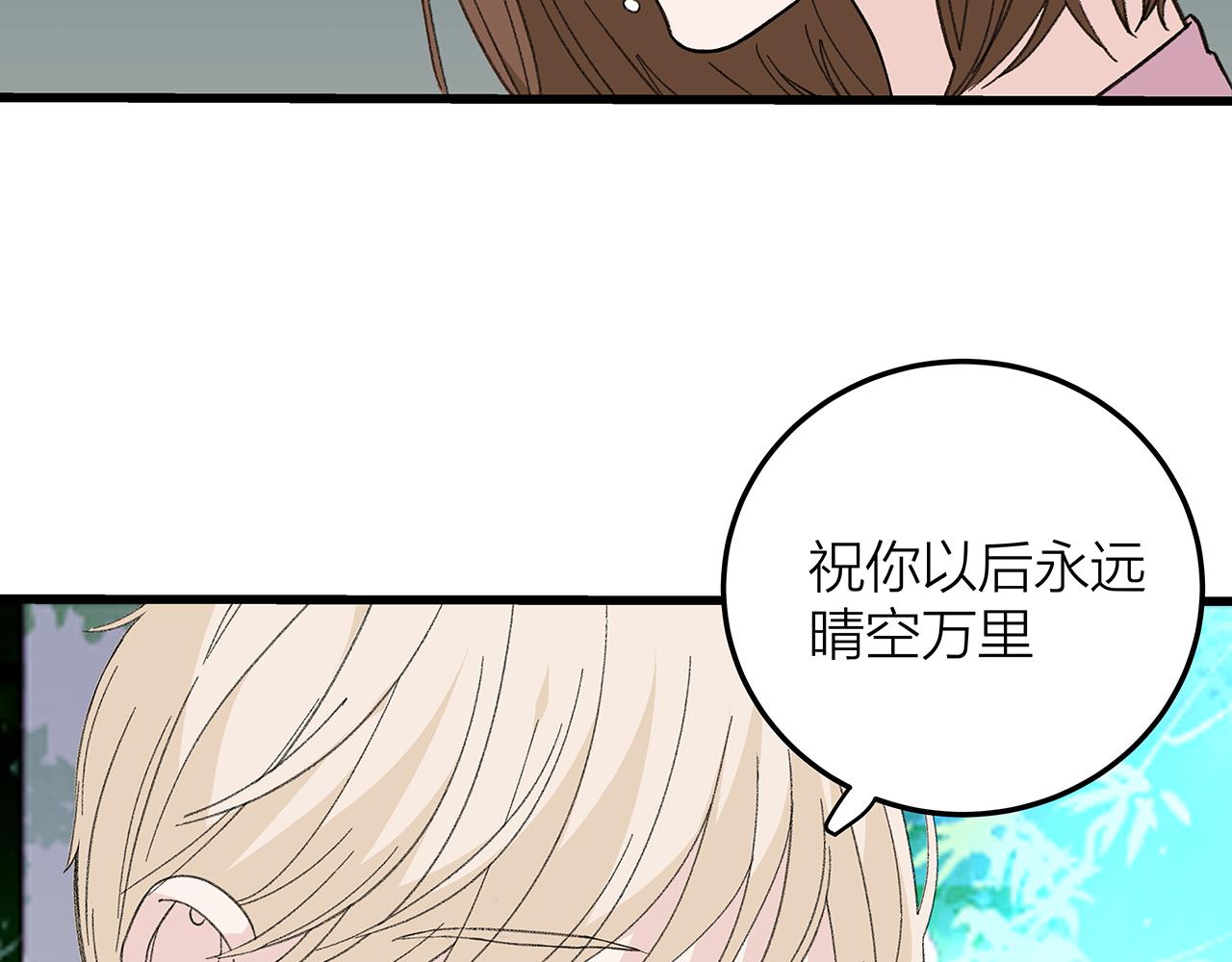 《我们三分熟》番外 贺医生的独白3 第35页
