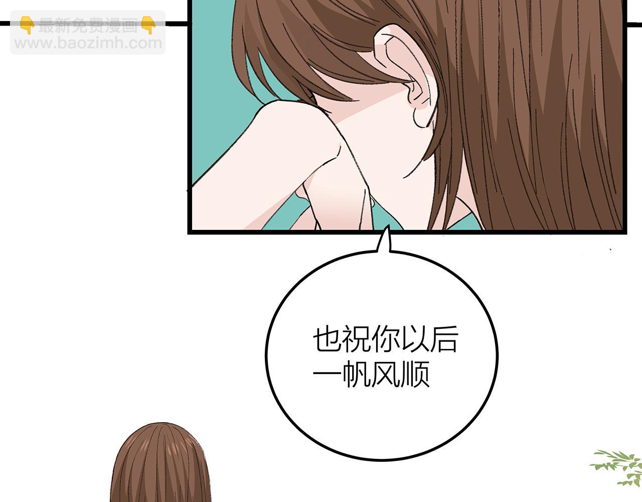 《我们三分熟》番外 贺医生的独白3 第37页