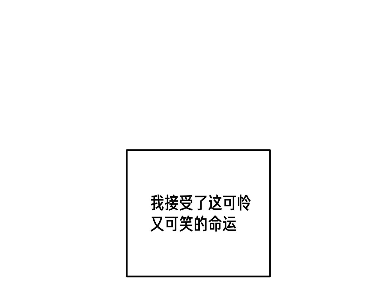《我们三分熟》番外 贺医生的独白3 第41页