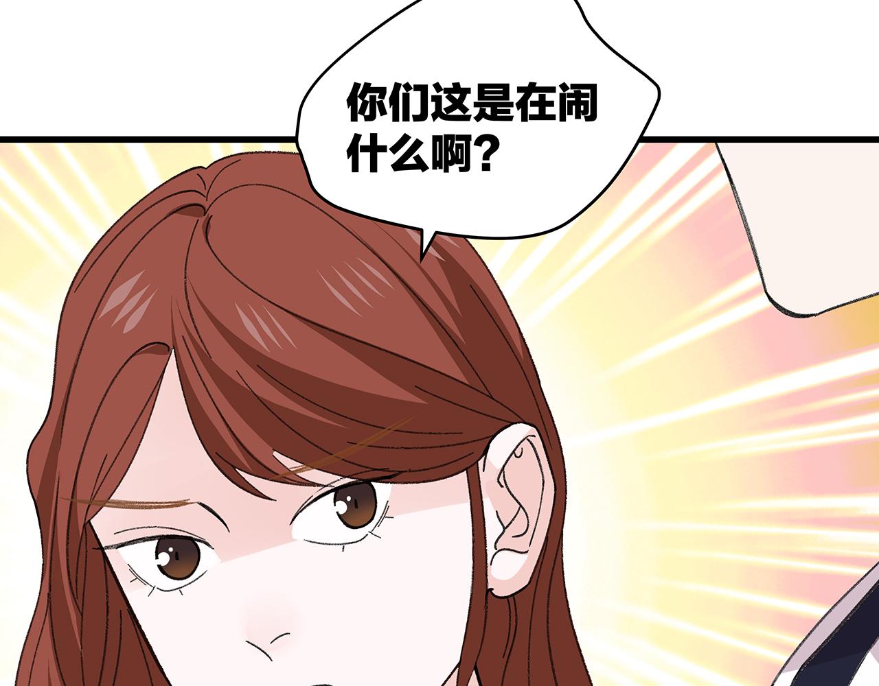 《我们三分熟》番外 贺医生的独白3 第44页