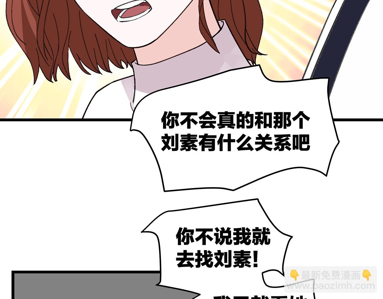 《我们三分熟》番外 贺医生的独白3 第45页