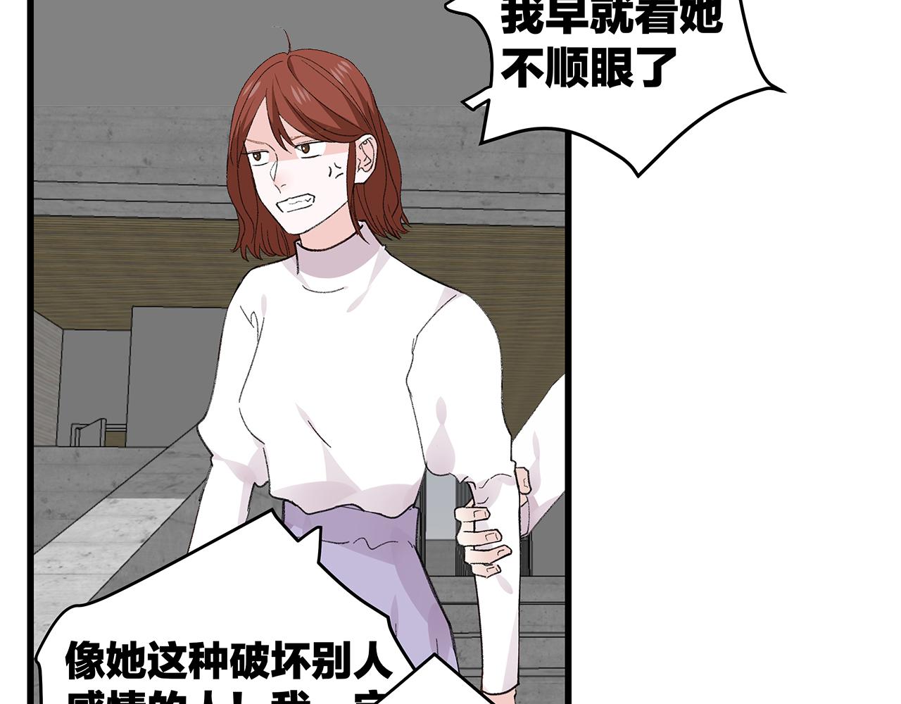 《我们三分熟》番外 贺医生的独白3 第46页