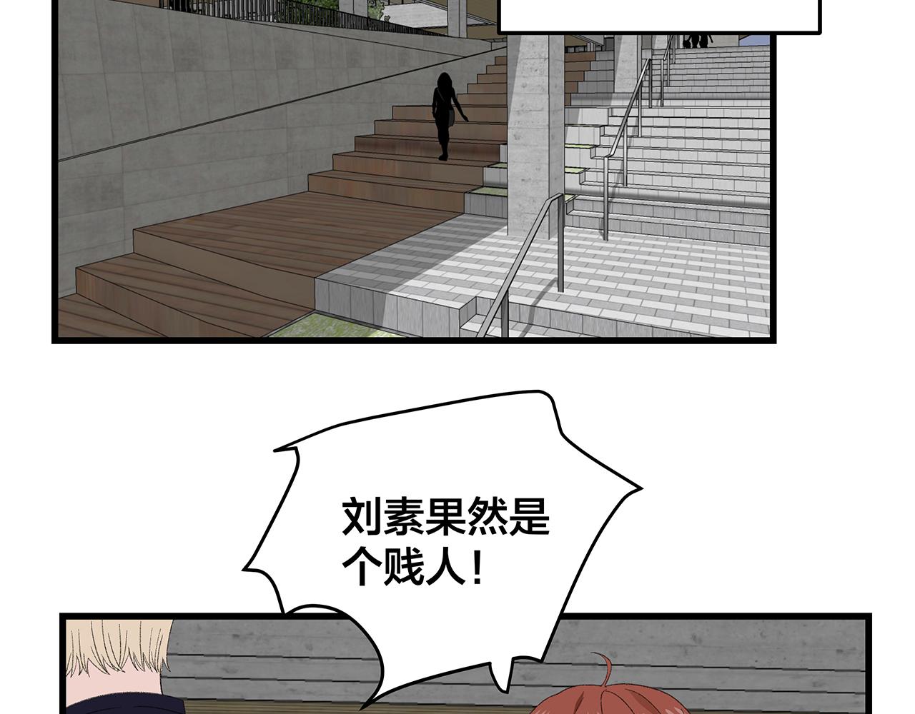 《我们三分熟》番外 贺医生的独白3 第48页