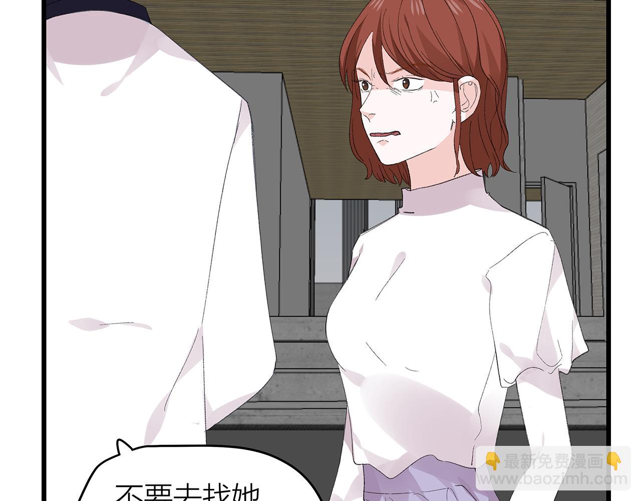 《我们三分熟》番外 贺医生的独白3 第49页