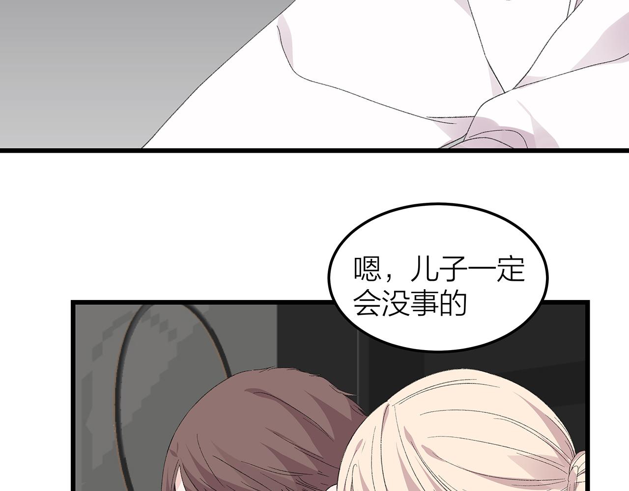 《我们三分熟》番外 贺医生的独白3 第5页