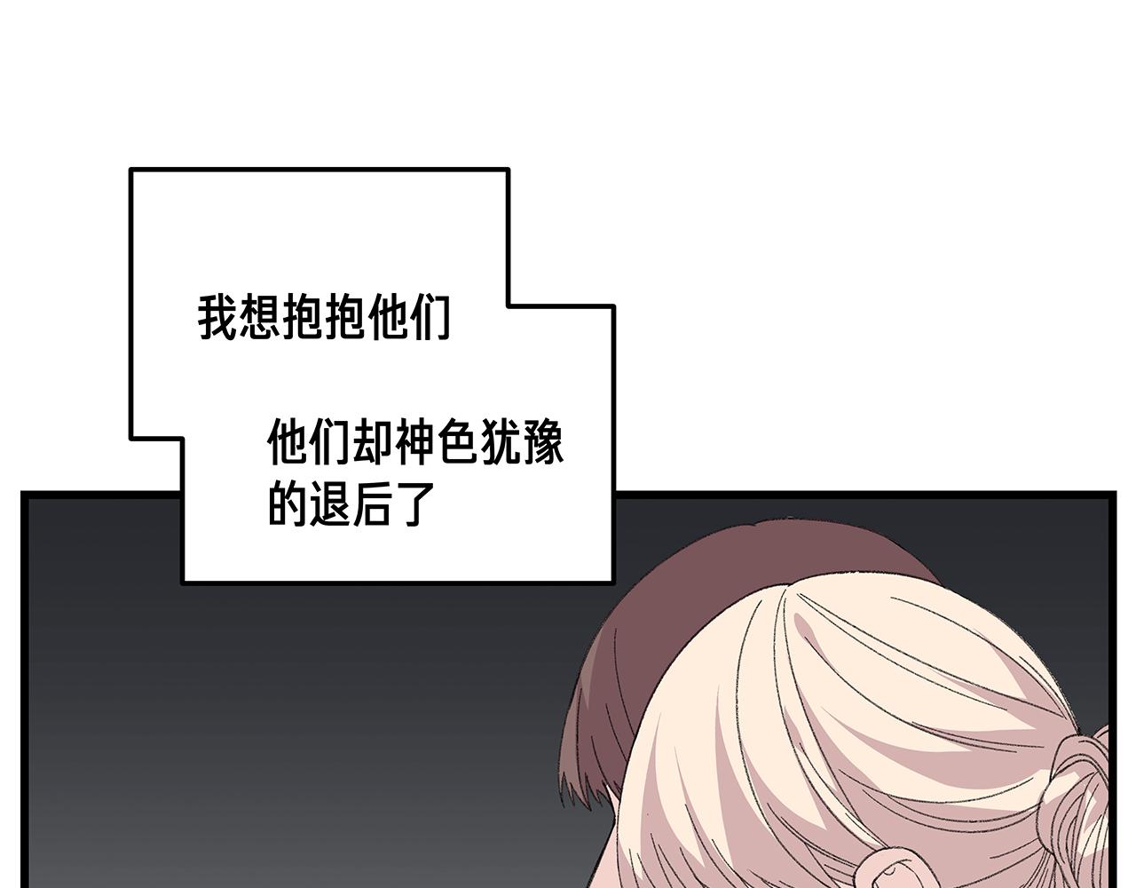 《我们三分熟》番外 贺医生的独白3 第7页