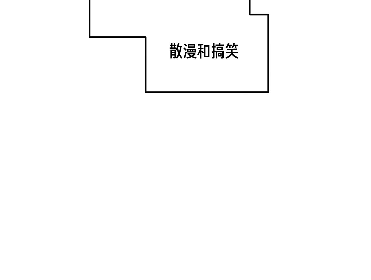 《我们三分熟》番外 贺医生的独白 第10页