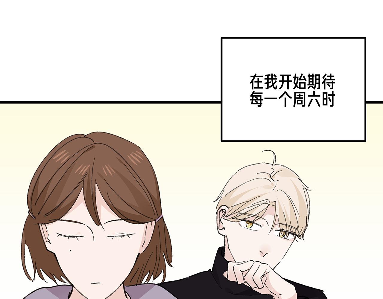 《我们三分熟》番外 贺医生的独白 第13页