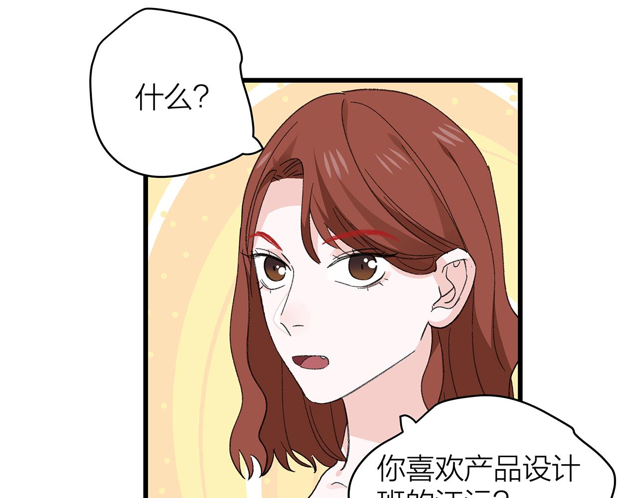 《我们三分熟》番外 贺医生的独白 第15页