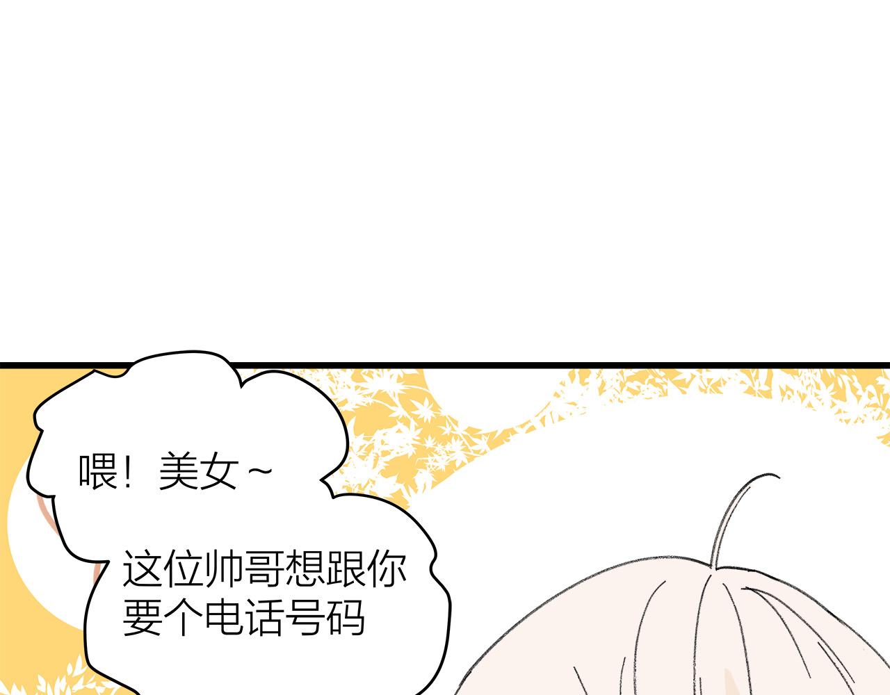 《我们三分熟》番外 贺医生的独白 第18页