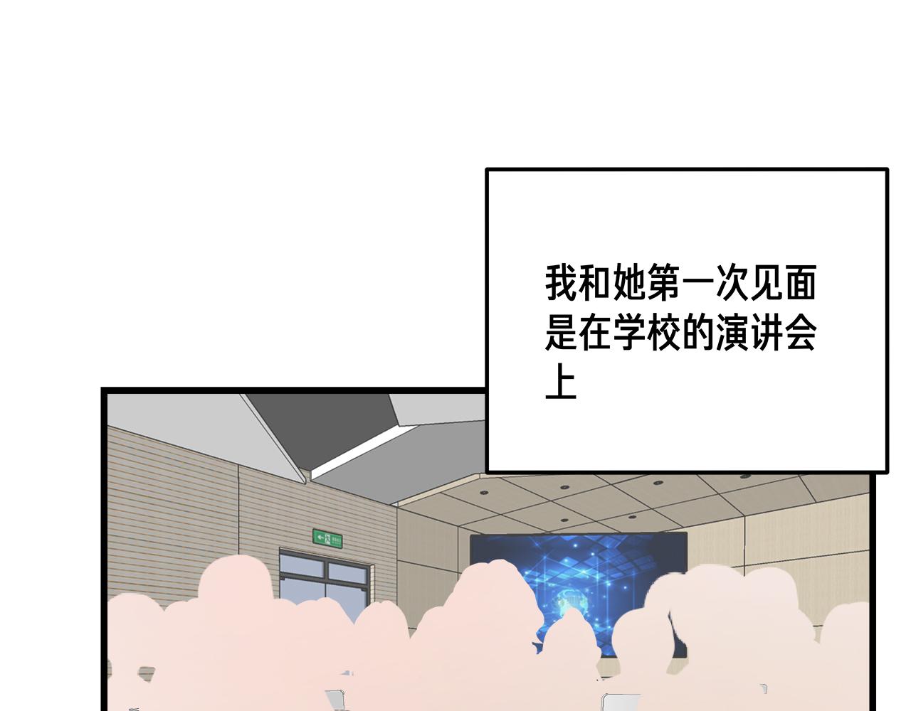 《我们三分熟》番外 贺医生的独白 第1页