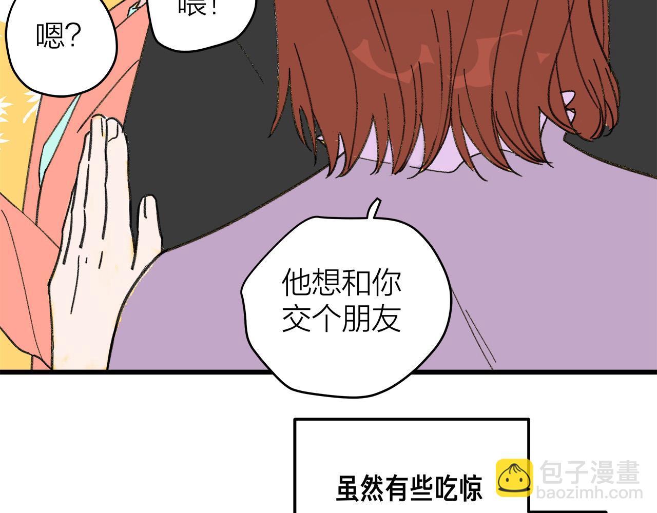 《我们三分熟》番外 贺医生的独白 第20页