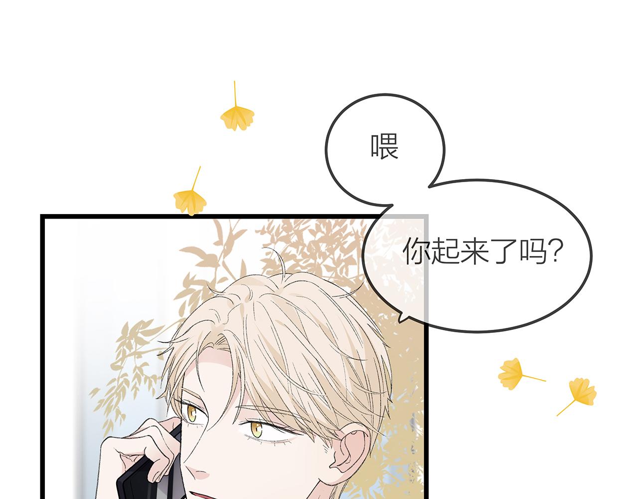 《我们三分熟》番外 贺医生的独白 第26页